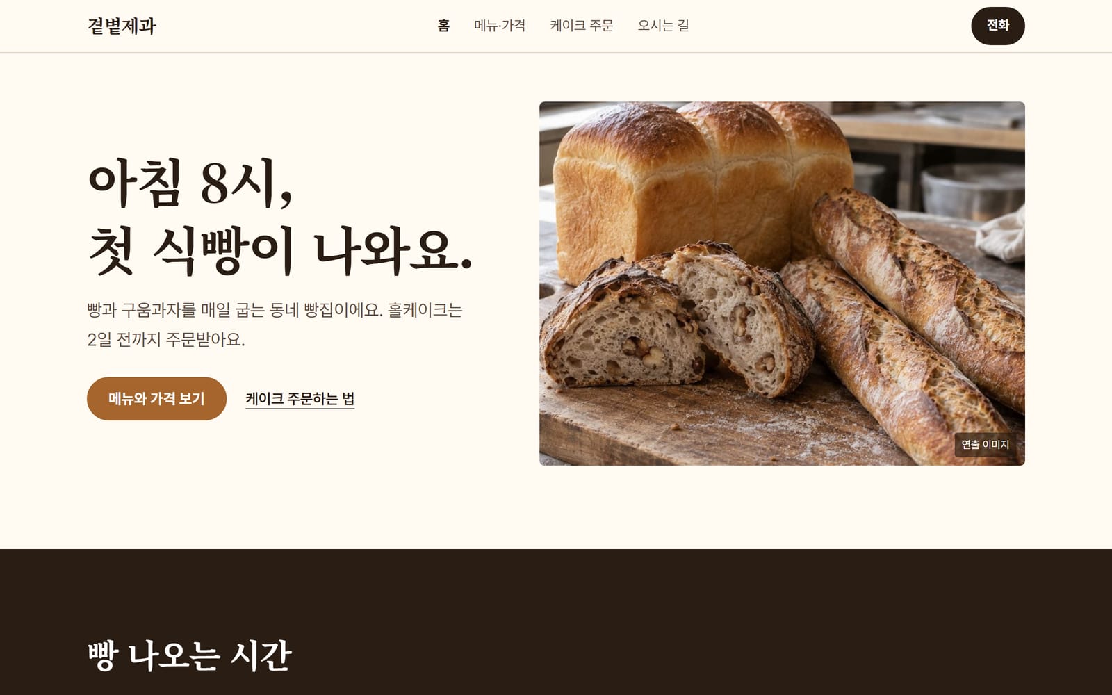 다시 만든 뒤 · PC