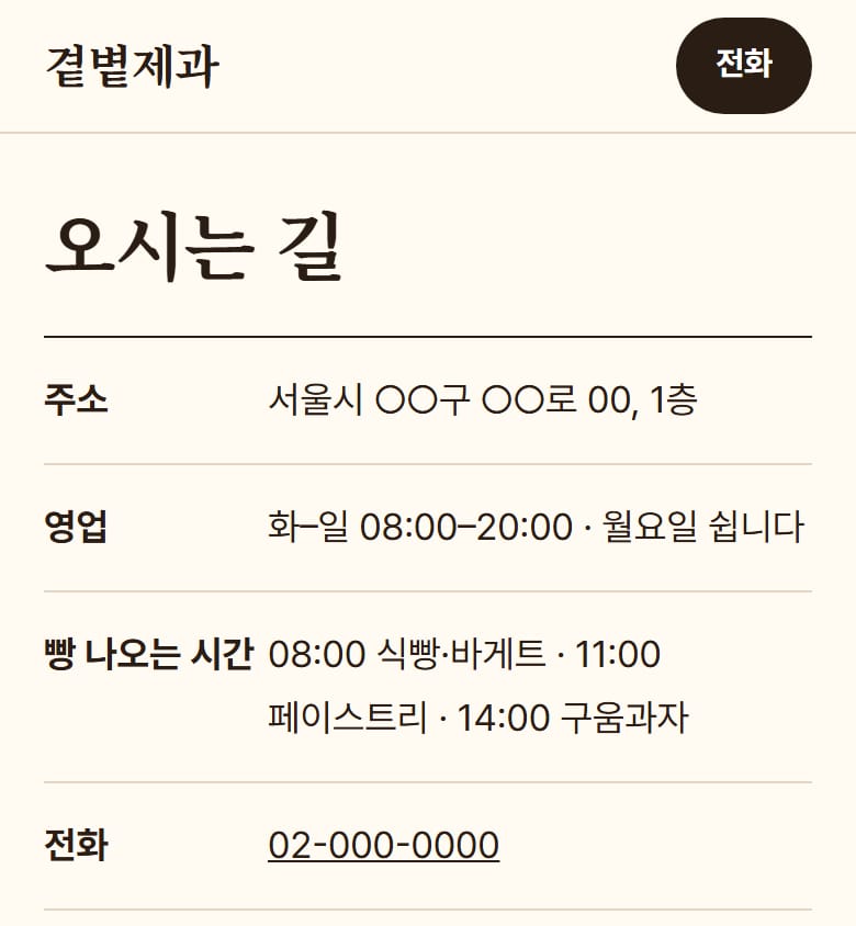 다시 만든 뒤