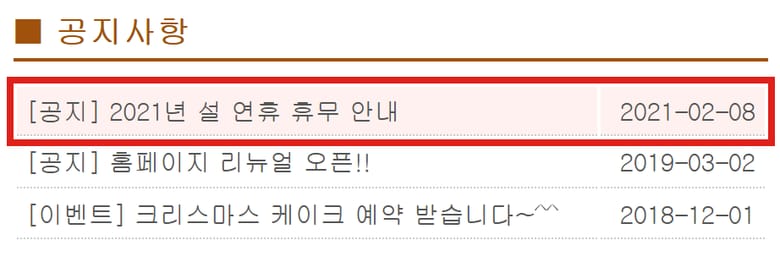 고치기 전